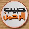 hbeb2019