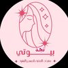 نجد بيوتي