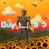 𝑫𝒖𝒚  とくさつ