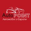 AutoPoint-Авто з Європи та США