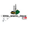 🕊Ethio_islam's🕊