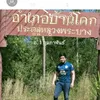 kaweepotpumsom0