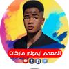 المصمم ايمن ماركات MARKAT