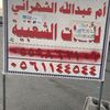 om_abdalh_44