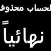 blessedaldulaimi