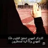 هيامي المهدي المنتضر 🤍