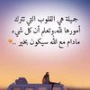 madihaomarabdulsalam