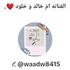 waaddegreeri