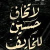 horalainalain5