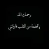 {~فاكد أبوي~}
