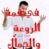 mohammedjanalarabi