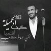 mustafaalmutthani10