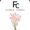 FLOWER_CORNER🌻💐