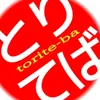 toriteba0106