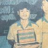 ช่างใหม่ยุค90‘s