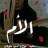 abdulalialnasser4