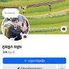 thary12345678