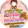nidpong