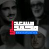 mos3ad_quran