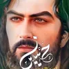 nooralhussein278