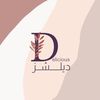 دِيـلـشـز