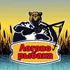 Логово Рыбака 👦🎣