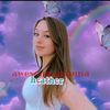 awesomexgianna
