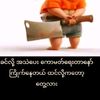 ko.aung98010