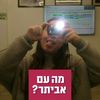 hila_itzick