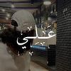 ali.quran