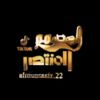 almuntasir.22