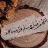 عساف البدراني ⛈