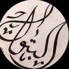 batoul_aladwany