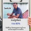 chonmathaphatdamrongnoi0