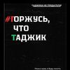 tajik_the_wise