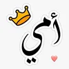 أمـْـْْـْي🍁