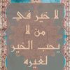 bnsha3i