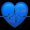 alzuruf_wahushah