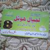 ijazbaig02