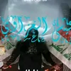 عيسى العزاوي ابو هذال