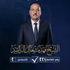 رئيس الانبار