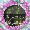 sacrificeandremorse