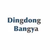 orderdingdongbangya