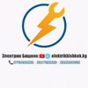elektrikbishkek.kg