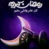 🔥 الخديوي 🔥