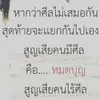 chatthipwong