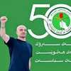 سەرکردەی بوێر