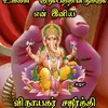 nilanilavan17