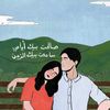 fatma.haitham6