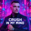crush_in_my_mind